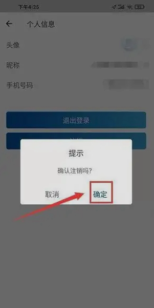舟山公交APP图片9