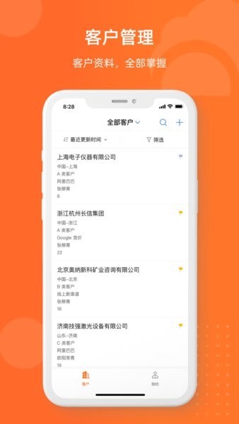 询盘云截图2