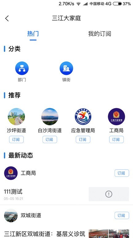 宜宾三江新区截图1