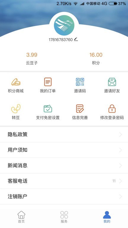 宜宾三江新区app图片2