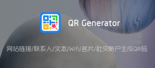 QR Generator图片1