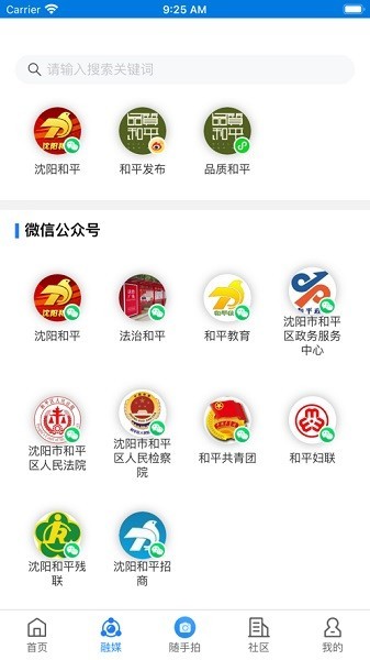 指尖和平1