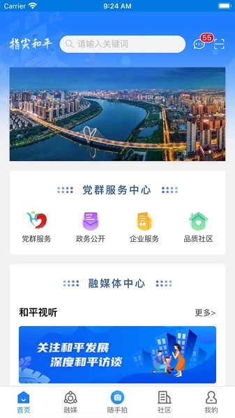 指尖和平2