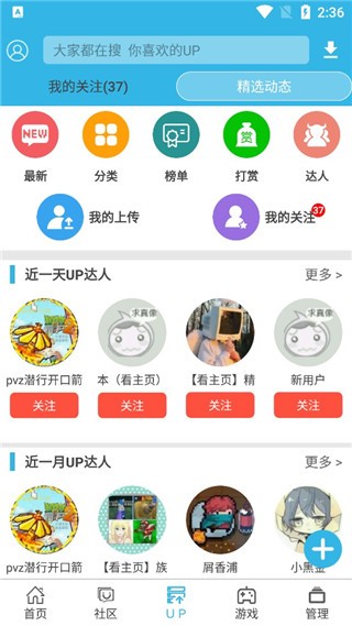 软天空2024官方版截图3