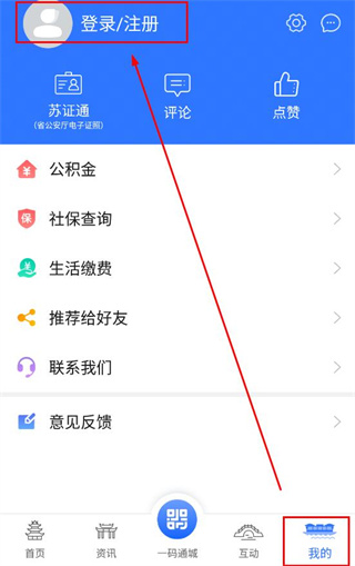 i淮安app图片4