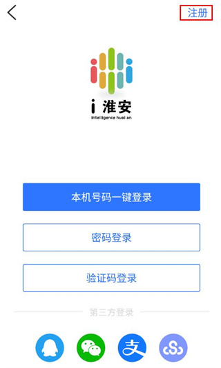 i淮安app图片5