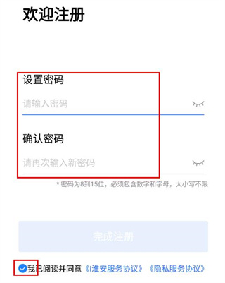i淮安app图片7