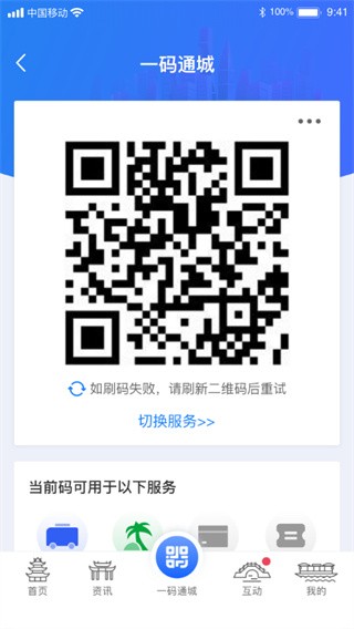 i淮安app图片2