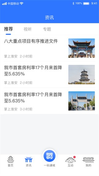 i淮安app图片12