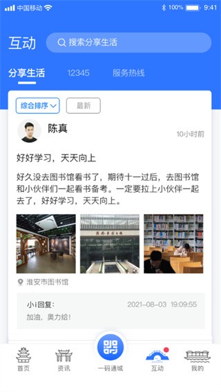 i淮安app图片3