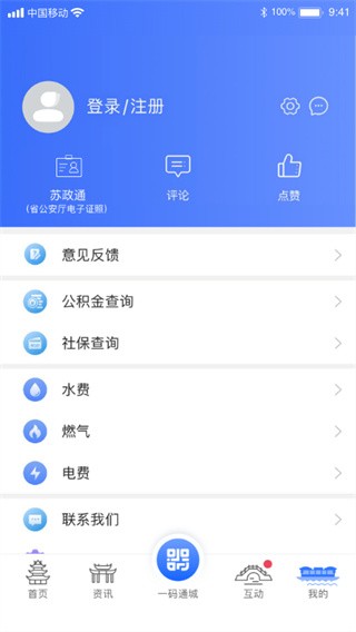 i淮安app图片1