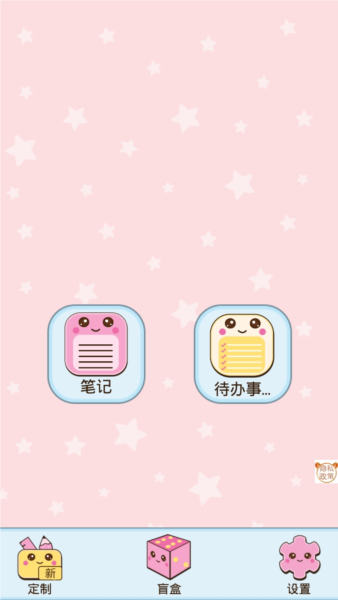 樱子的手账图片5