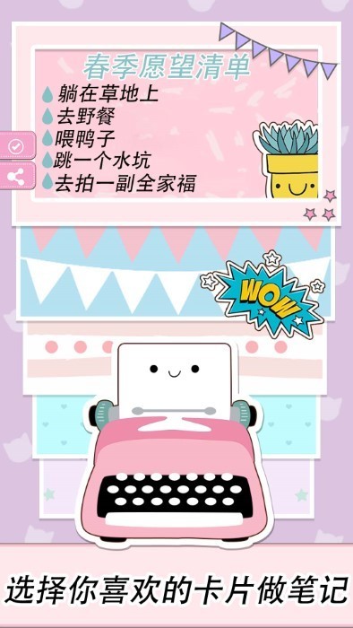 樱子的手账1