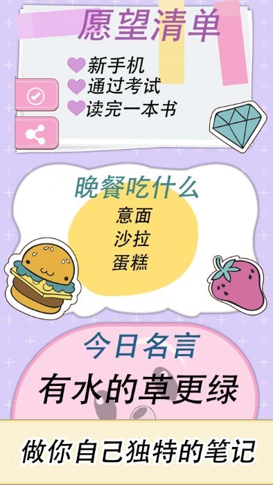 樱子的手账4
