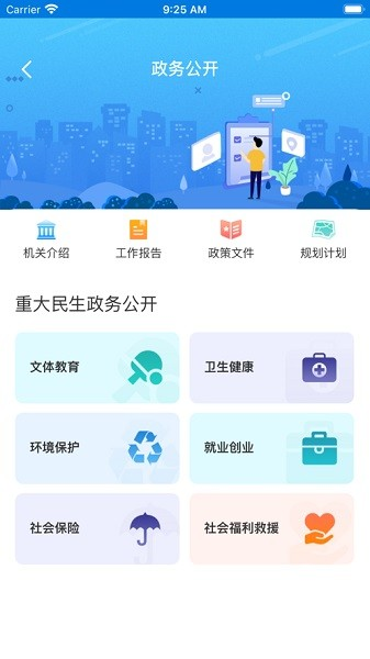 指尖和平图片2