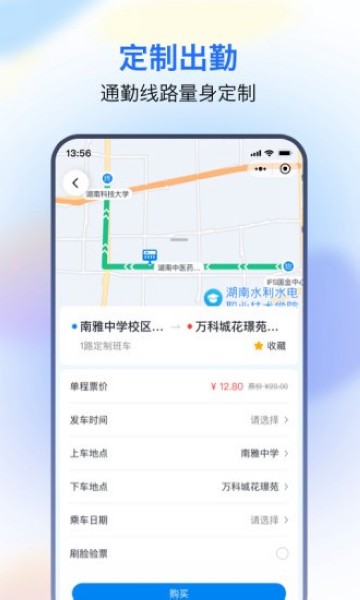 湘智行2