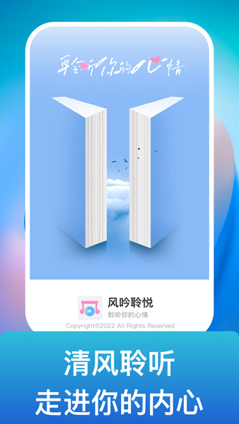 风吟聆悦1