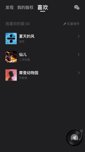 捧音4
