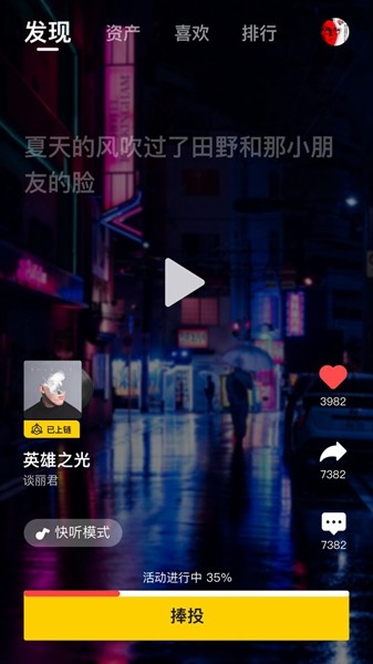 捧音1