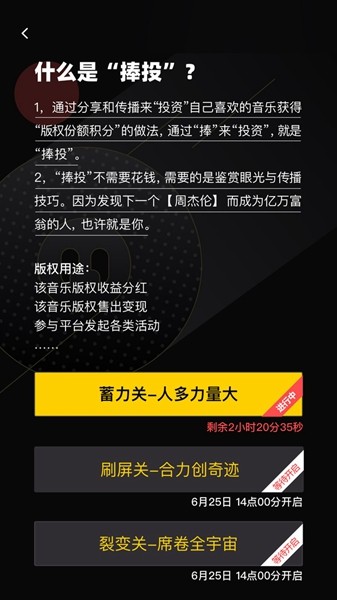 捧音2