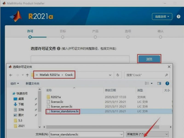 Matlab 2021a破解版图片6