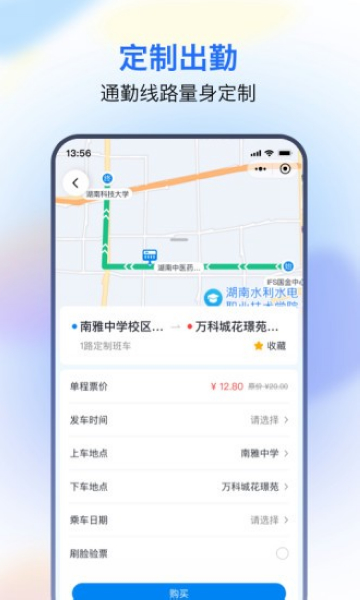 湘智行2