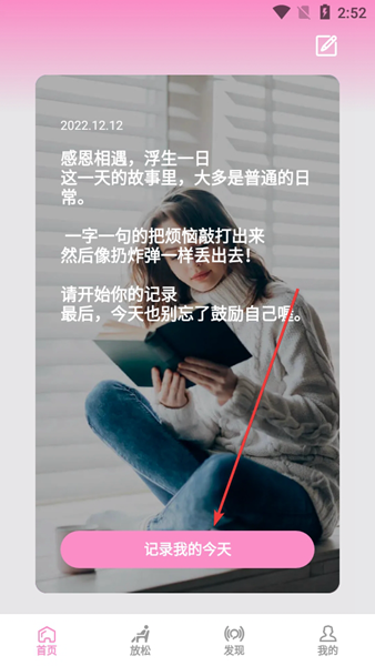 风吟聆悦APP图片3
