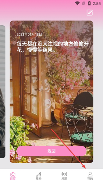 风吟聆悦APP图片8