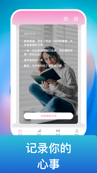风吟聆悦APP图片1