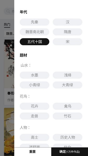 中华艺术馆截图1