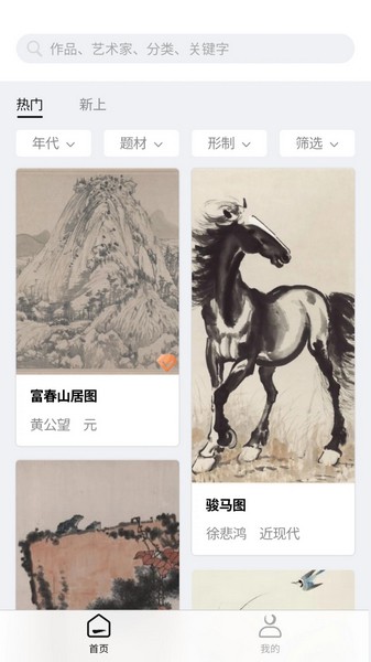 中华艺术馆截图2