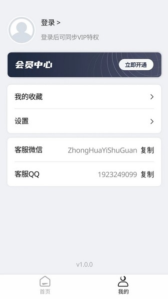中华艺术馆截图4