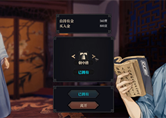 江湖十一雪猫剑谱武功怎么获得 剑谱获取攻略