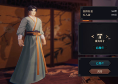 江湖十一虚空剑法武功怎么获得 获取途径介绍