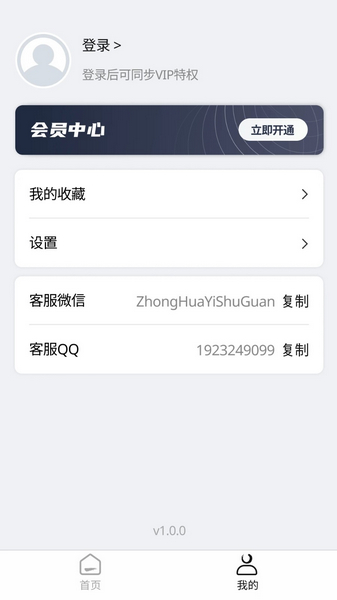 中华艺术馆app图片2