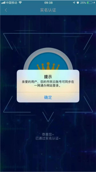 上海随申办市民云图片6