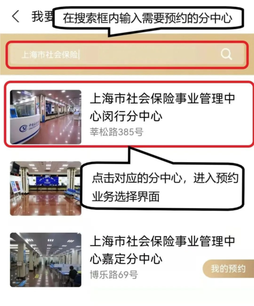 上海随申办市民云图片9