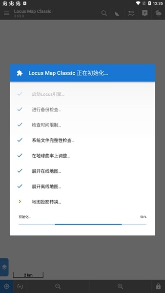 Locus Map pro专业解锁版截图4