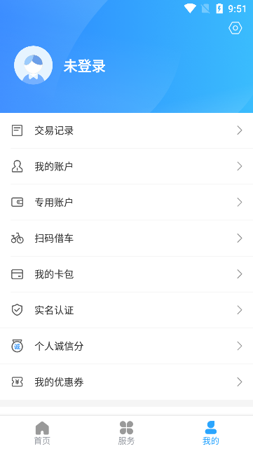 绍兴市民云app图片2