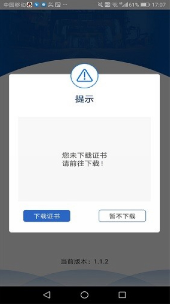 港迅通2
