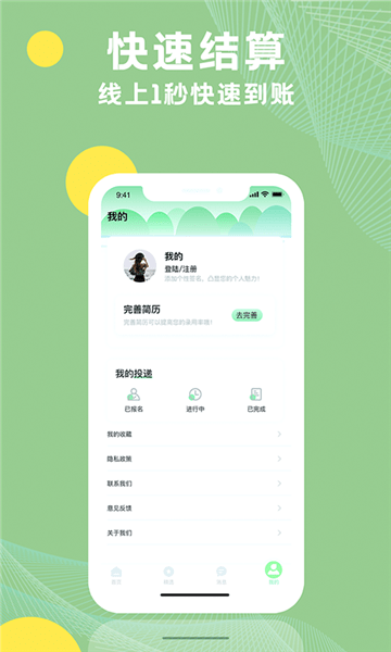 青桔招聘图片1