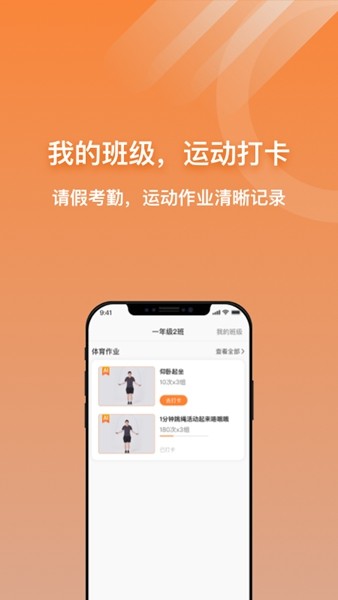 小猴运动 app下载