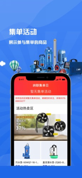 纳联机电2