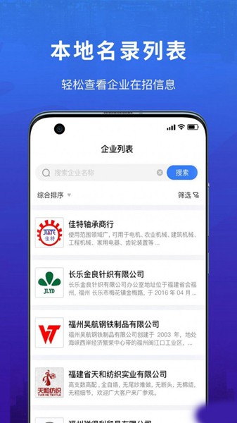 易施本地招聘4