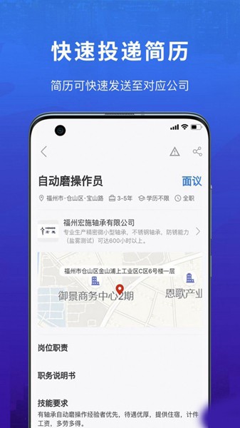 易施本地招聘2