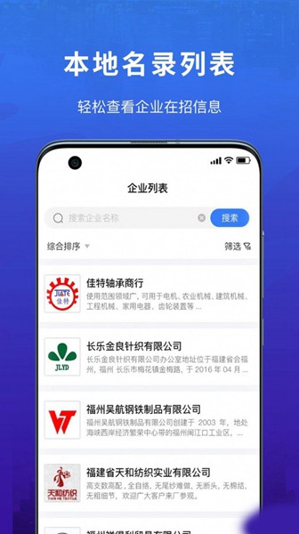 易施本地招聘1