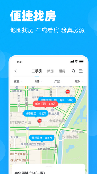 看房网1