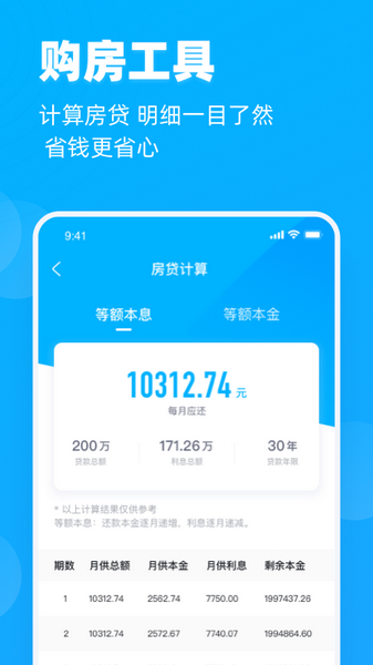 看房网2