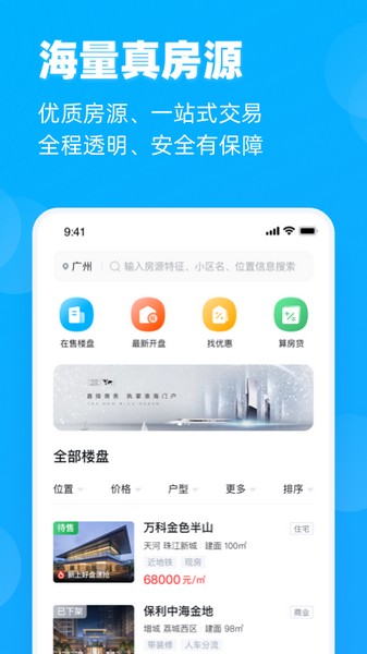 看房网1
