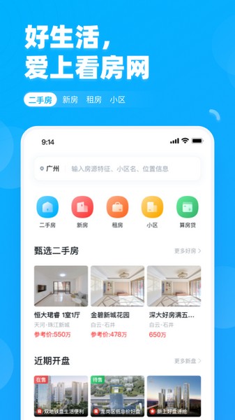 看房网2